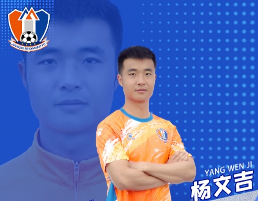楊文吉談打假球始末：為了4萬塊錢，回想起來真是很愚蠢