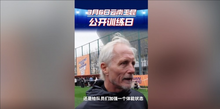 玉昆主帥：打算利用間歇期加強(qiáng)隊(duì)員體能狀態(tài)，來備戰(zhàn)接下來的聯(lián)賽