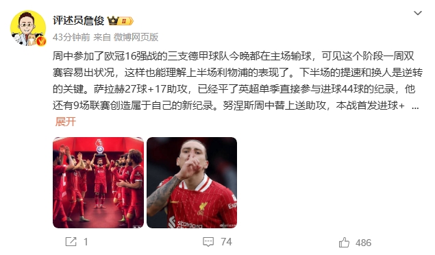 詹?。核_拉赫還有9場(chǎng)聯(lián)賽創(chuàng)造新紀(jì)錄 再戰(zhàn)大巴黎很需要精氣神