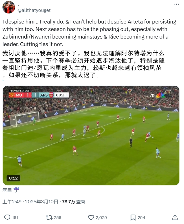 逆天！厄德高比賽末尾搞笑操作惹怒槍迷：必須開始逐步淘汰他