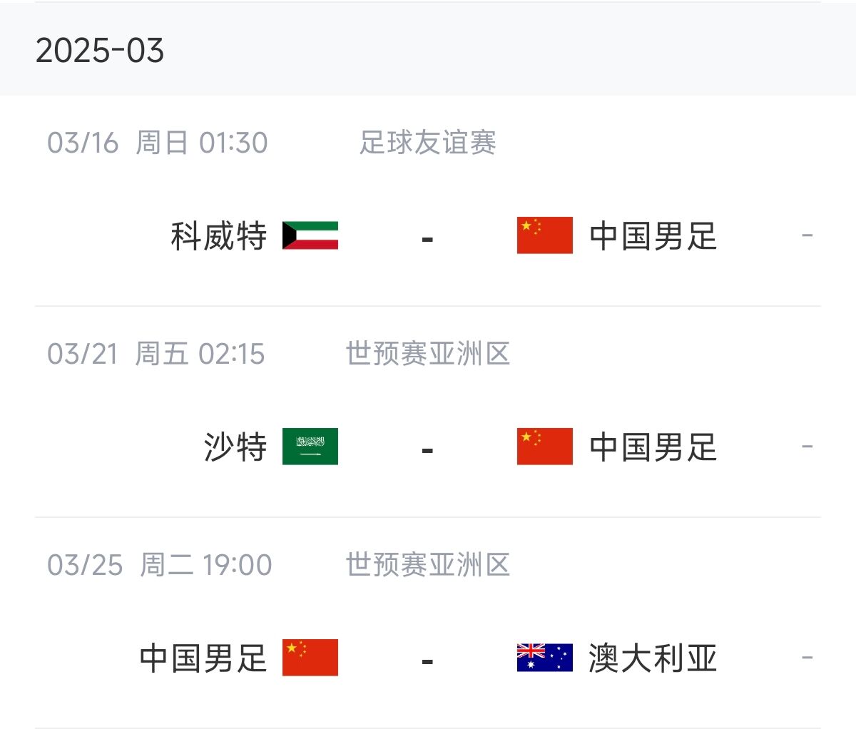 博主：塞鳥能否趕上戰(zhàn)沙特還不確定，趕上戰(zhàn)澳大利亞完全沒有問題