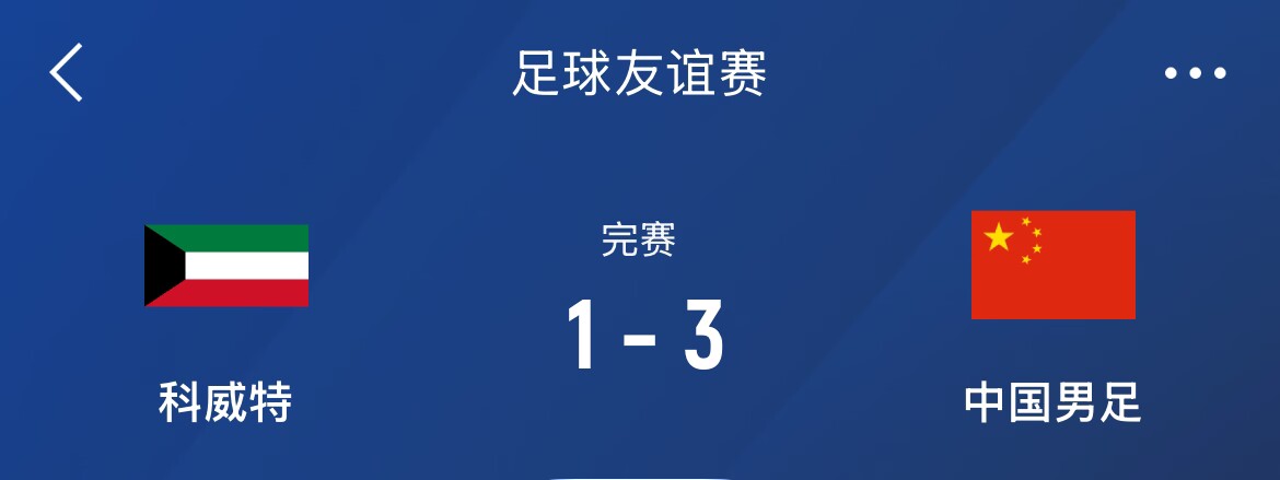 津媒：國(guó)足戰(zhàn)沙特大名單呼之欲出，再戰(zhàn)定位球防守成重中之重