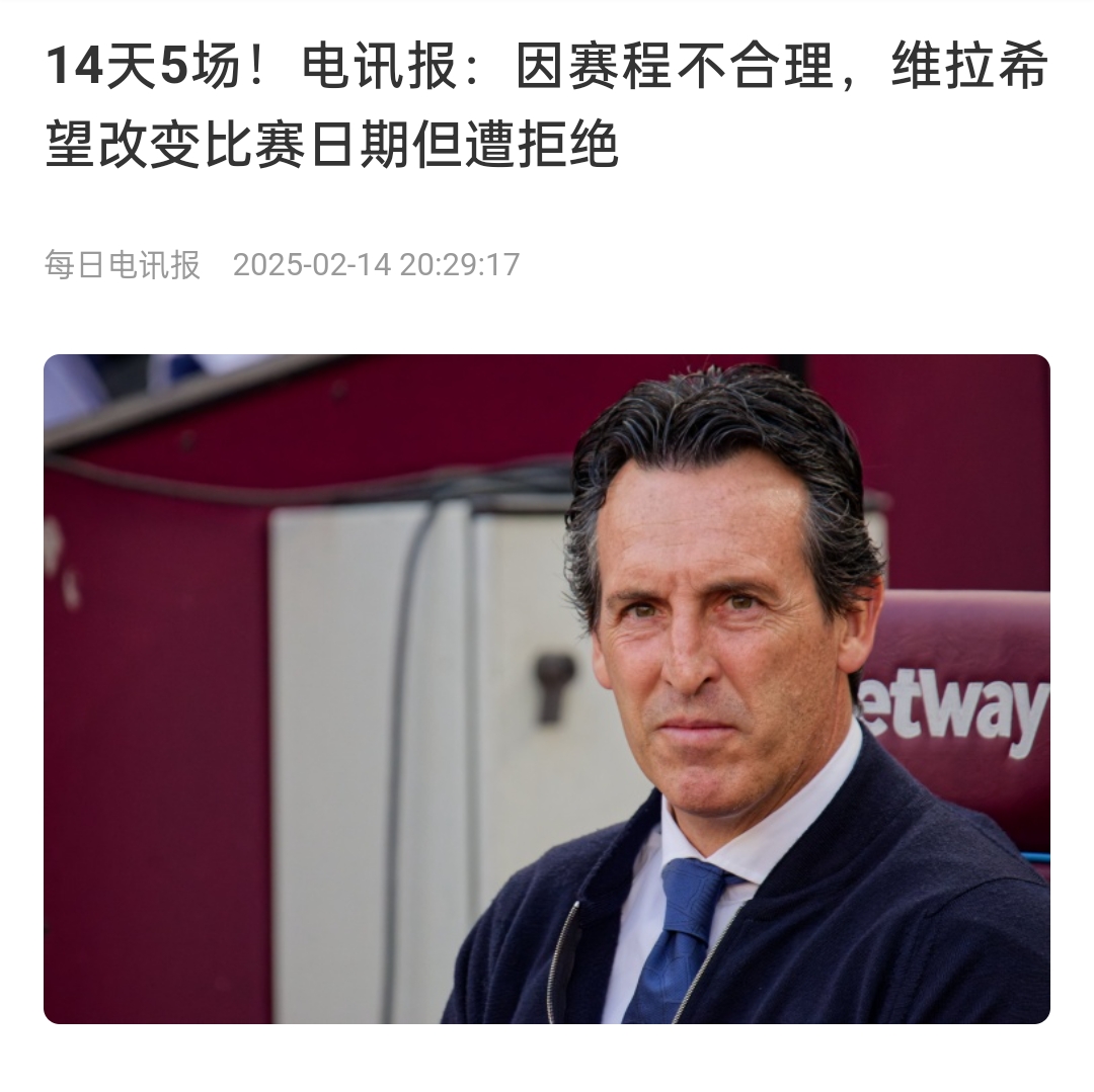 并非只有皇馬，天下苦賽程久矣！各大聯(lián)賽球員主帥近年紛紛抱怨