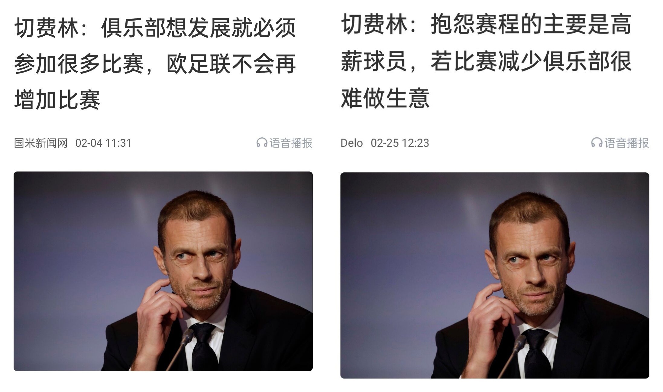 都是強(qiáng)隊(duì)抱怨？不多踢哪兒來高薪vs不休息怎能多踢，你怎么看