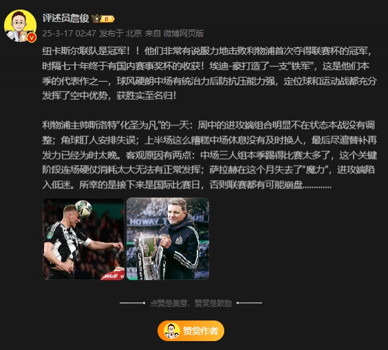 詹?。核孤逄鼗榉?所幸后面是國際比賽，否則聯(lián)賽都可能崩盤