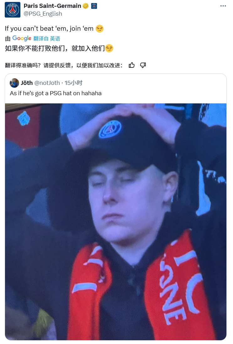 奪筍！球迷批利物浦圍巾&戴巴黎鴨舌帽，巴黎官推：打不過就加入