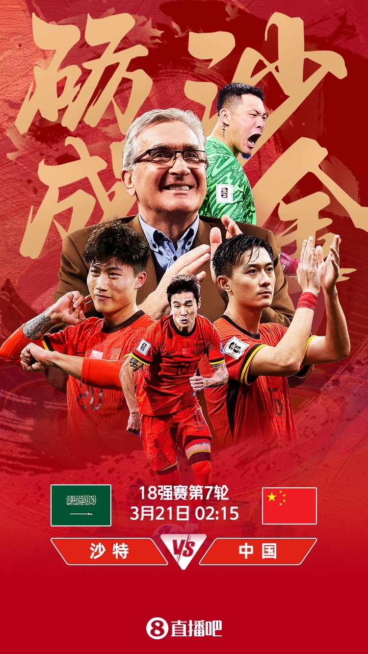 國(guó)足號(hào)碼出爐！塞爾吉尼奧身披17號(hào)、韋世豪10號(hào)、張玉寧9號(hào)