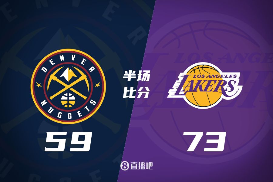 水銀瀉地的進(jìn)攻火力次節(jié)暫緩！東契奇25分 湖人半場(chǎng)領(lǐng)先掘金14分