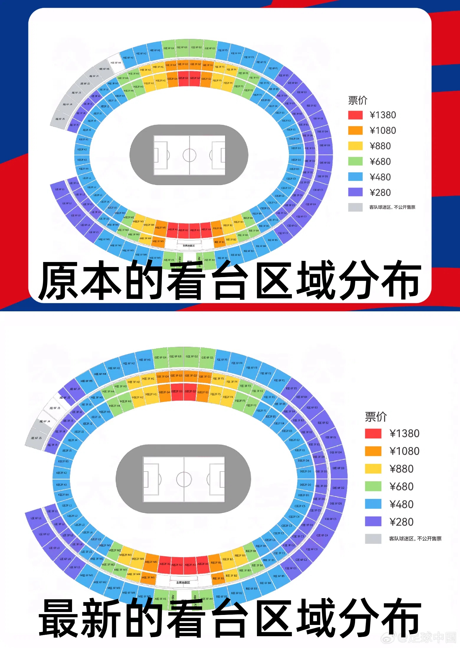官方：國足vs澳大利亞票務(wù)調(diào)整，向中國球迷增開部分原客隊(duì)座位