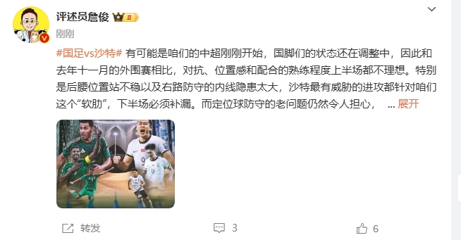 詹?。荷程赝{進(jìn)攻都在針對我們軟肋，請伊萬及時換人調(diào)整！