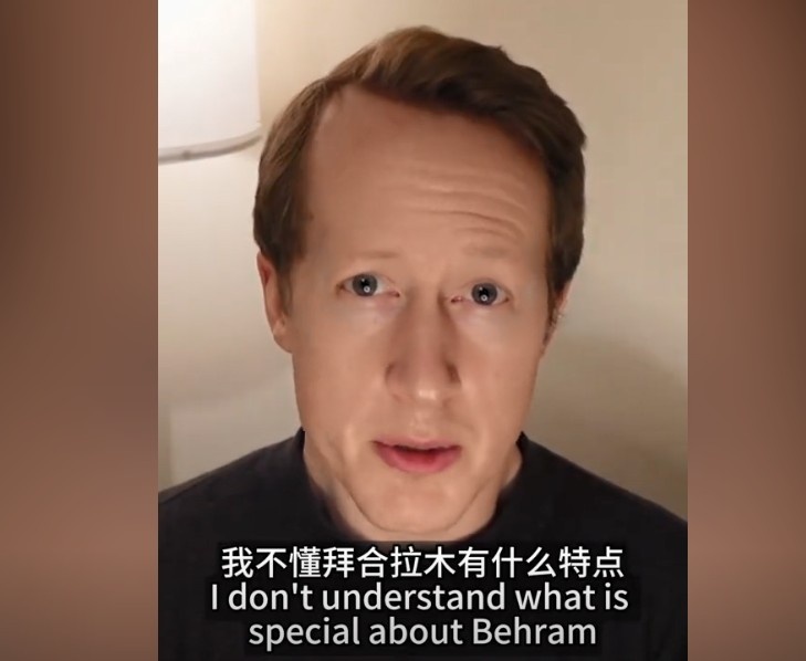英國足球哥：我不懂拜合拉木有什么特點，也不懂為何伊萬一直用他