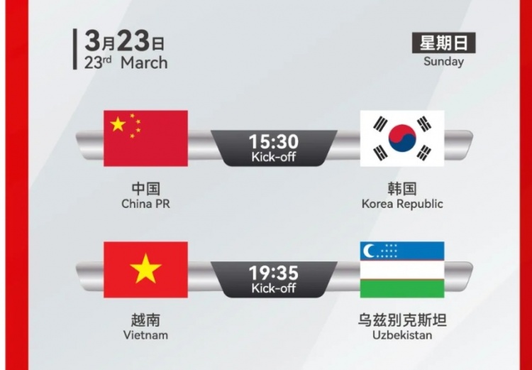 韓國(guó)U22隊(duì)1-1絕平越南U22隊(duì)，23日15點(diǎn)30分對(duì)陣中國(guó)U22隊(duì)