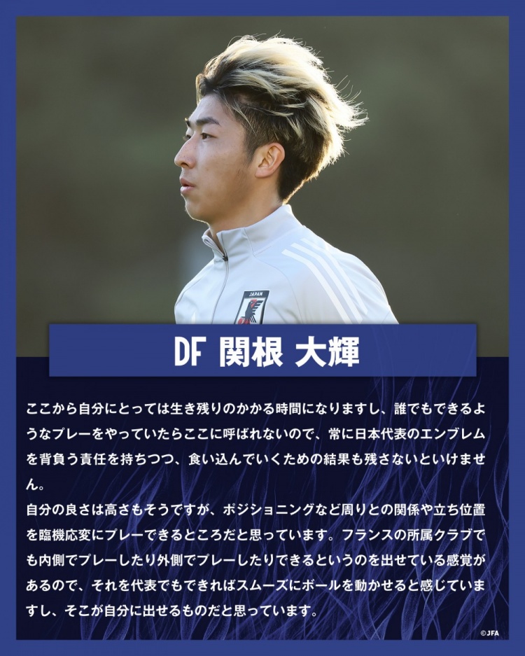 關(guān)根大輝：在日本隊表現(xiàn)平平無奇是不夠的，接下來是生存競賽時間