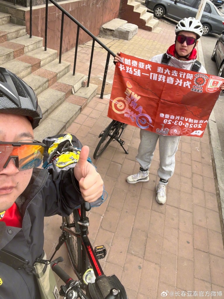 從長春到大連7天騎行747公里，亞泰球迷用特殊的方式為球隊加油