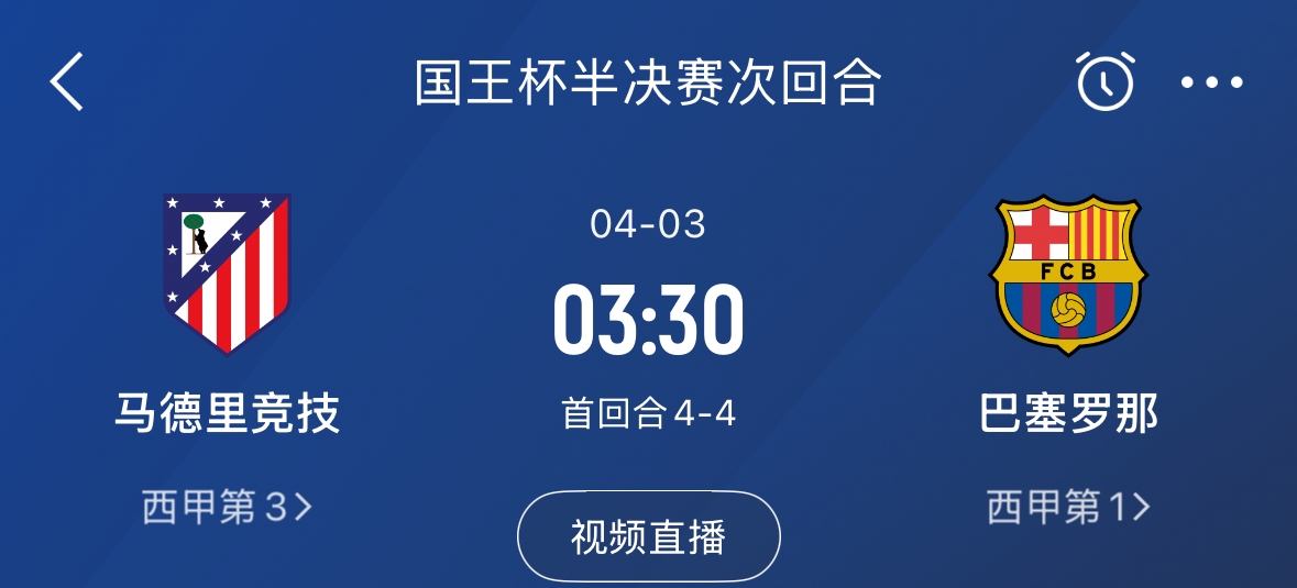 下周又相遇！國王杯第二回合巴薩vs馬競，馬競隊內(nèi)5名阿根廷國腳