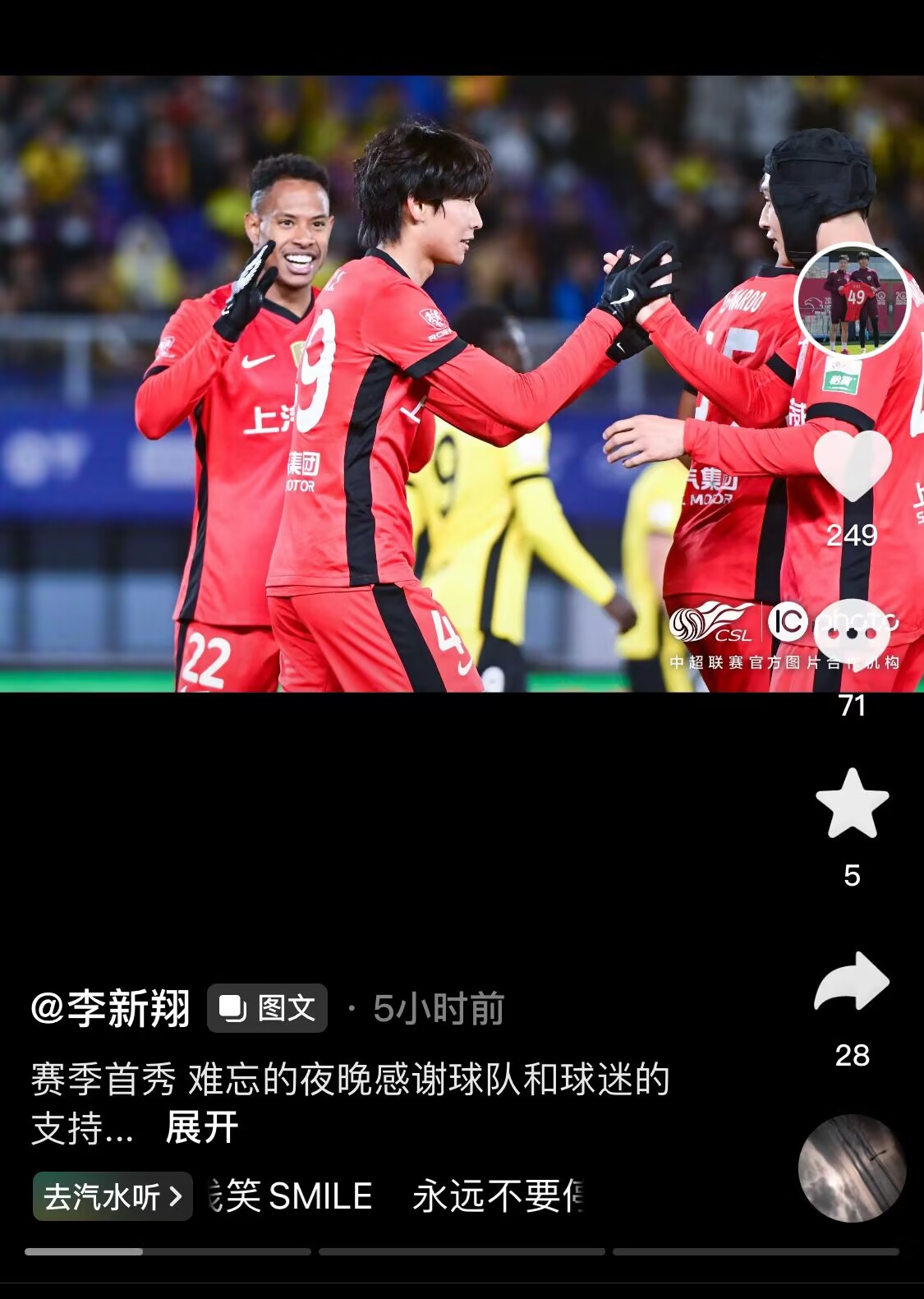 新太子！“海港亞馬爾”李新翔3月從中乙→亞冠→中超首秀1球2助