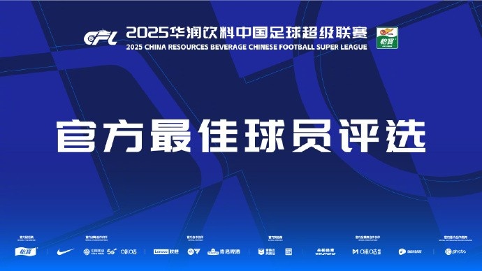 中超第三輪最佳候選：阿齊茲、布彭扎、約尼查、馬萊萊、米內(nèi)羅