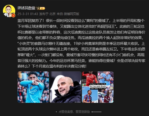 詹?。郝窃佻F(xiàn)昔日強(qiáng)大控制力，今年的足總杯誰能擋得住他們？