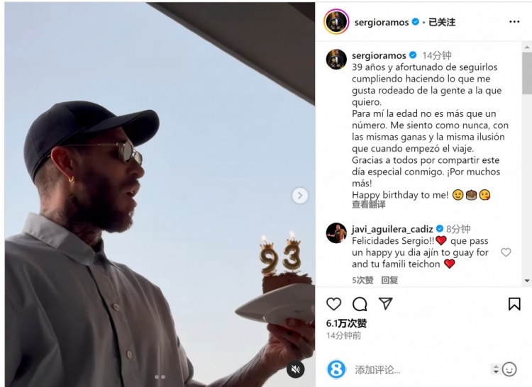 拉莫斯曬吹蠟燭視頻：年齡只是數(shù)字，祝我自己生日快樂