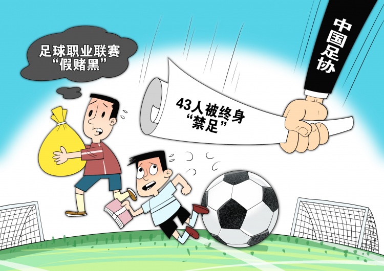 網(wǎng)傳判決書顯示，至少16場(chǎng)職業(yè)比賽存在被操縱的情況